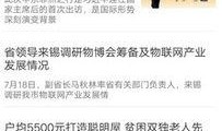 无锡实时新闻爆料网站,聚焦城市动态，揭秘热点事件